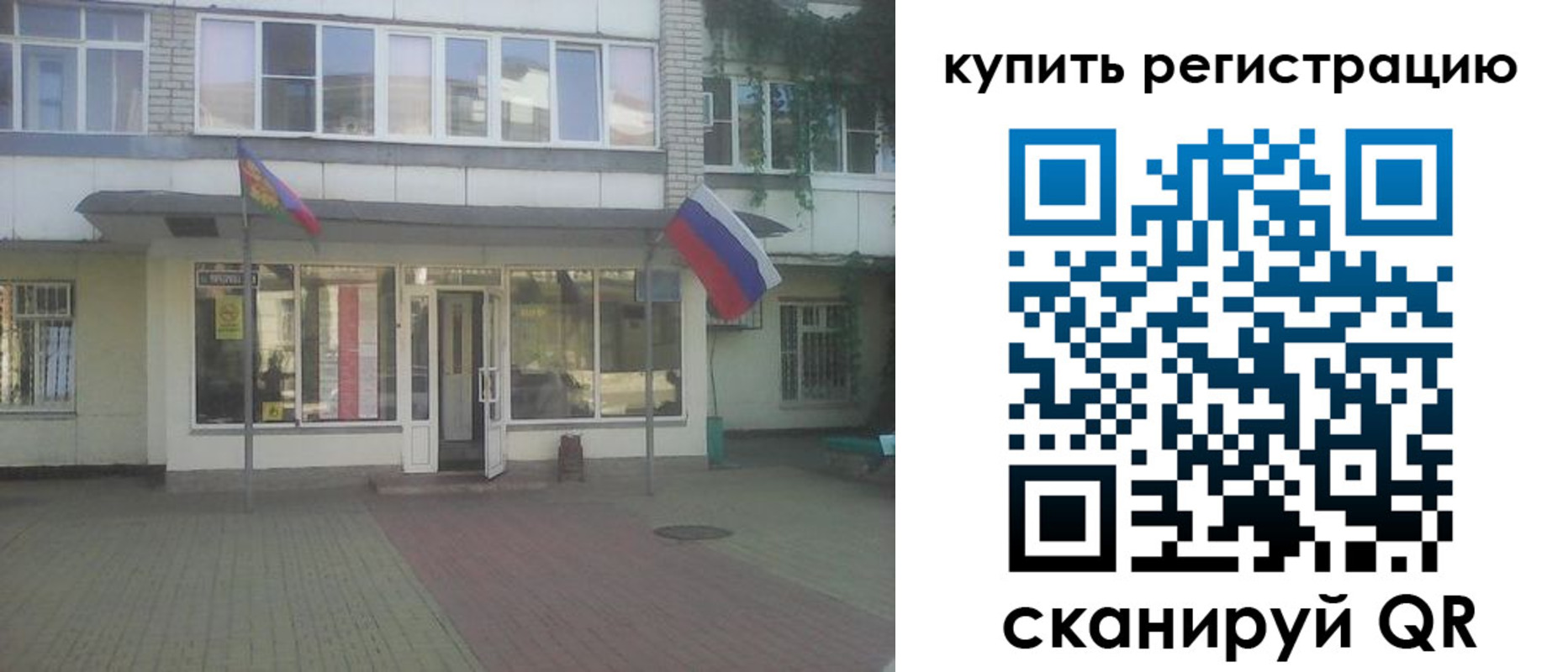 временная регистрация законно в Анжеро-Судженске