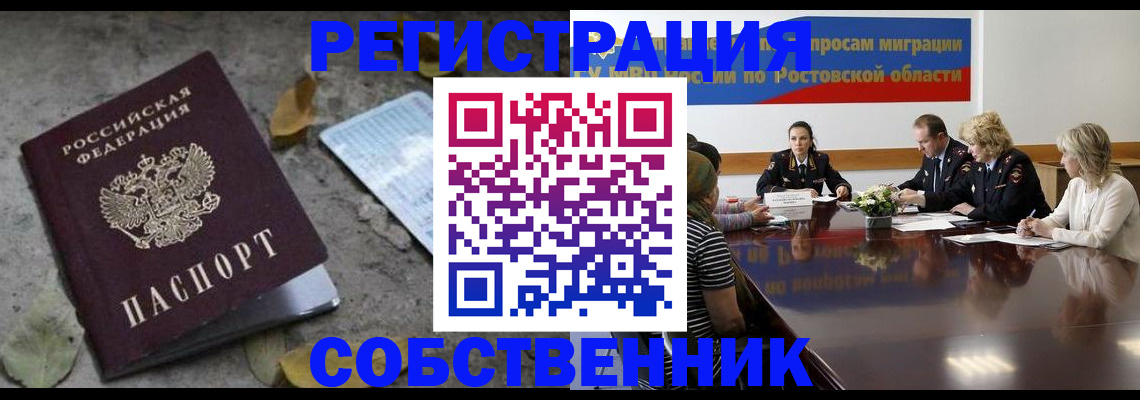 временная регистрация законно в Анжеро-Судженске