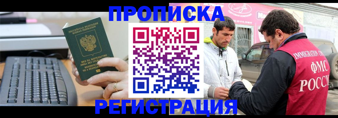 найти адрес прописки в Анжеро-Судженске