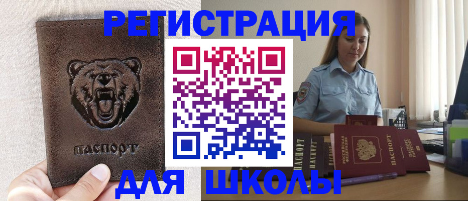 прописка для работы в Анжеро-Судженске