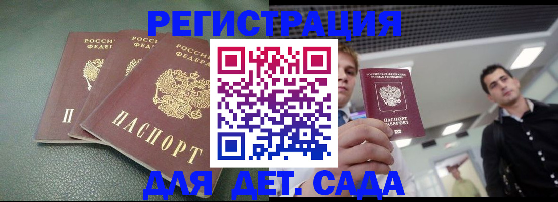 найти адрес прописки в Анжеро-Судженске