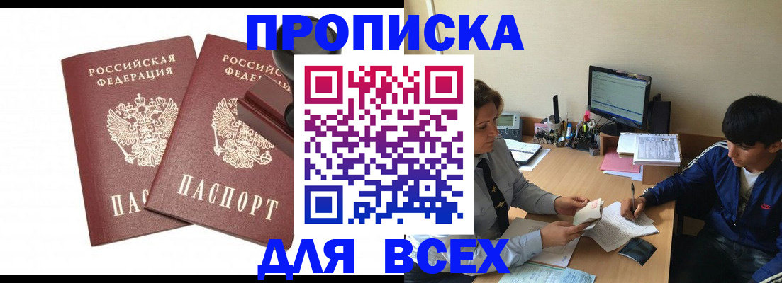 миграционный учет в Анжеро-Судженске