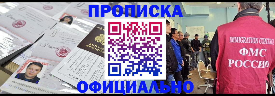 временная регистрация в Анжеро-Судженске