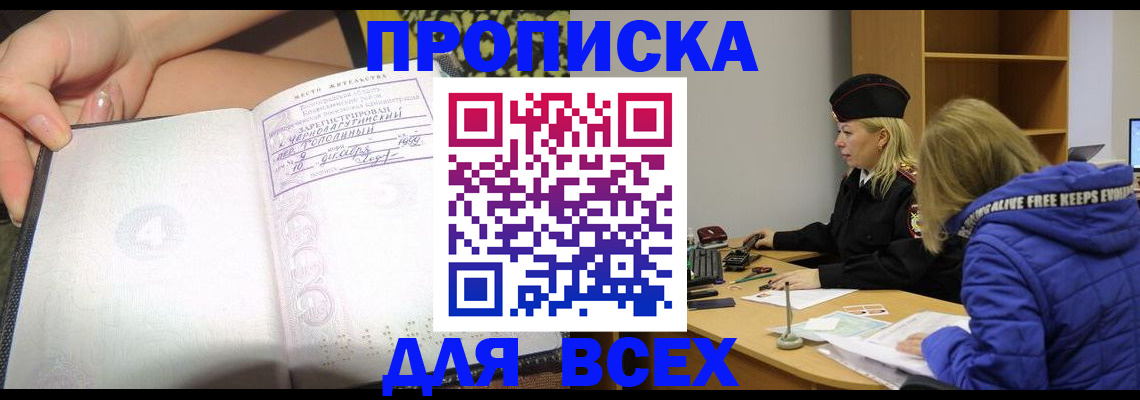 прописка иностранных граждан в Анжеро-Судженске