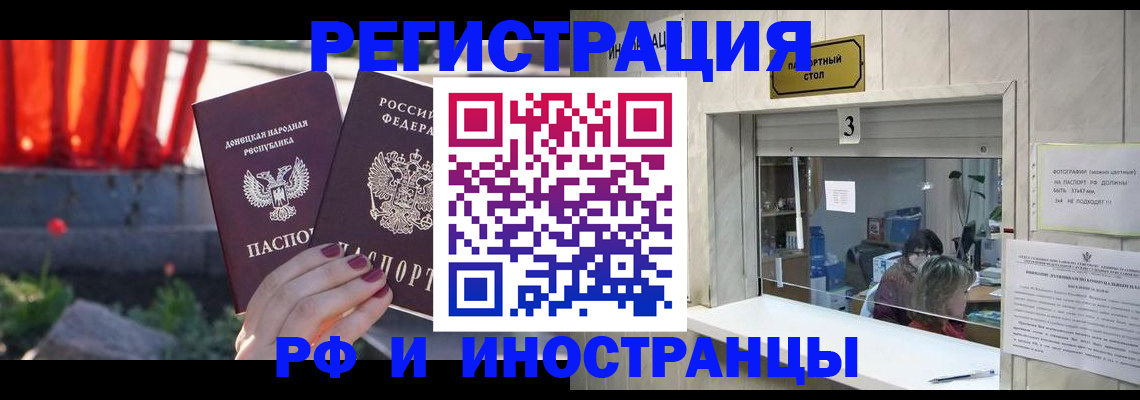 временная прописка в Анжеро-Судженске