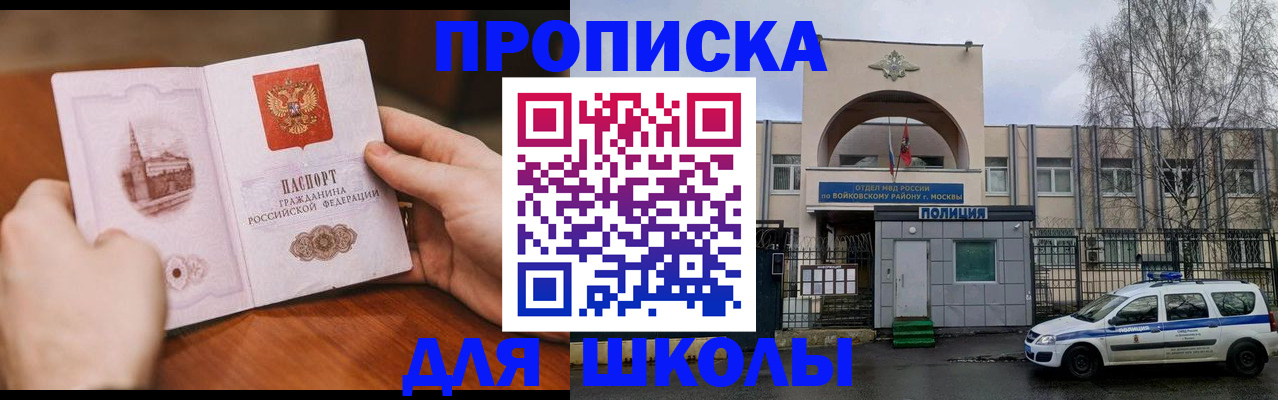прописка паспорт в Анжеро-Судженске