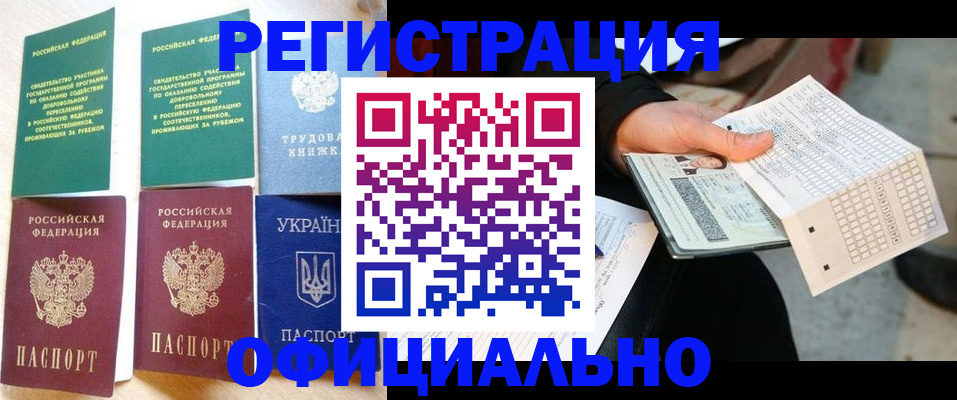 временная регистрация для школы в Анжеро-Судженске