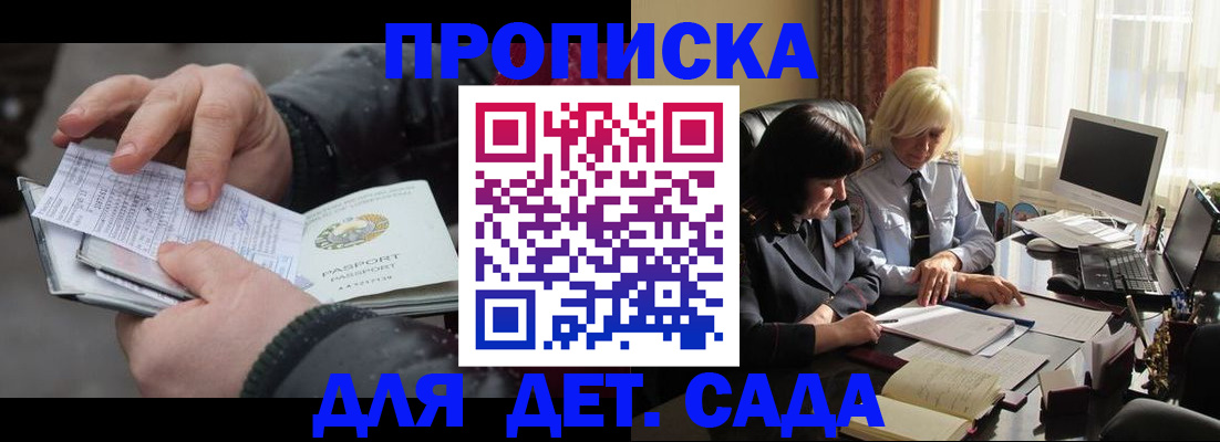 временная прописка в Анжеро-Судженске