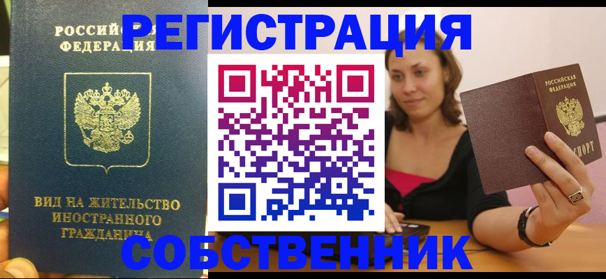 прописка в квартире в Анжеро-Судженске
