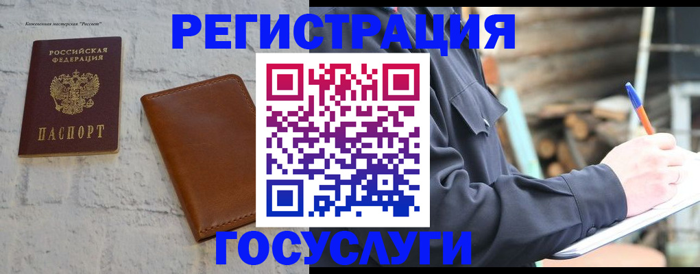 временная регистрация законно в Анжеро-Судженске