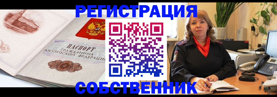 регистрация в Анжеро-Судженске