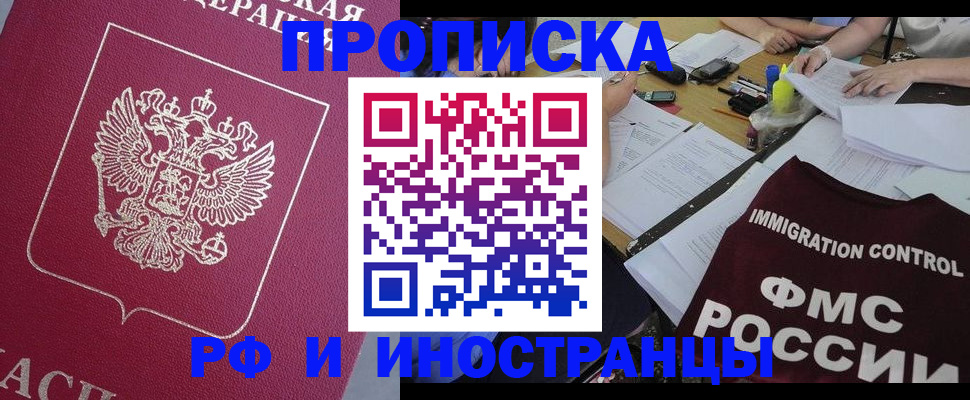 миграционный учет в Анжеро-Судженске